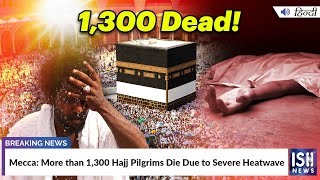 Mecca More than 1300 Hajj Pilgrims Die Due to Severe Heatwave  ISH News [upl. by Chladek]