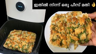 ബ്രെഡ് ഉണ്ടെങ്കിൽ Air fryer ൽ ഇത്പോലെ ആക്കി നോക്കൂ  Easy evening snack recipe [upl. by Leasa]