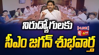 LIVE  AP Cabinet Meeting  CM Jagan  DSC Notification  AP Investments SakshiTV [upl. by Mcnamara829]