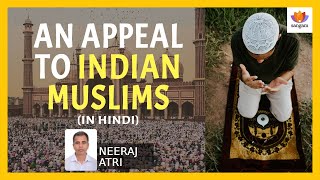 An Appeal to Indian Muslims  Neeraj Atri [upl. by Ellerred]