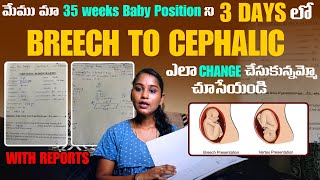 quotమా 35 వారాల బిడ్డను 3 రోజులలో Breech నుండి Cephalic ఎలా మార్చాం 🚼  How We Did Itquot breech [upl. by Esialb]