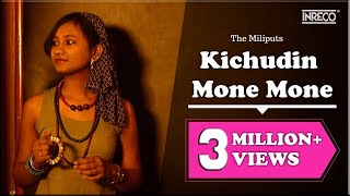 Kichudin Mone Mone  Bengali Folk Song  The Miliputs  Sharoni amp Debmalya  Music Video [upl. by Bradway]