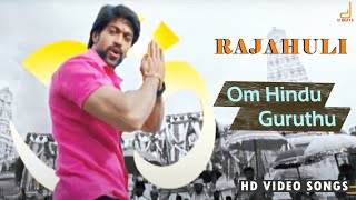 Om Hindu Guruthu Full Song HD [upl. by Robby]