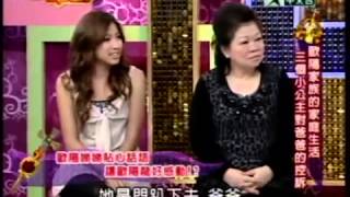 一袋女王：歐陽龍全家福35 20100209 HD 新闻 [upl. by Carnes511]