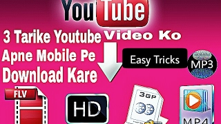 Youtube Video Download Karne ka 3 Asan tarika  Easy tricks hindi [upl. by Nybbor]