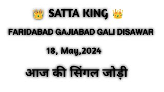 18May 2024 Satta trick black satta King faridabad Gajiabad Gali Disawar ✅ [upl. by Adnarram]