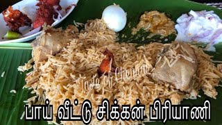 Chicken Biryani Bakrid Special  பாய் வீட்டு சிக்கன் பிரியாணிChicken Biryani Muslim Style in Tamil [upl. by Amarillis122]