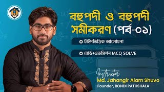 HSC Physics Vector  ভেক্টর  Physics Marathon Class  Sohag Vai  UDVASH [upl. by Birch]