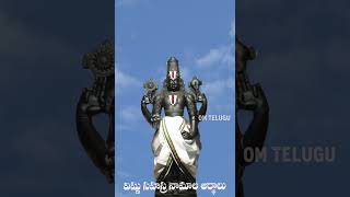 vishnu sahasranamam telugu  778ఓం దుర్గమాయ నమః విష్ణు సహస్రనామ స్త్రోత్రం అర్థాలు  778 [upl. by Odine]