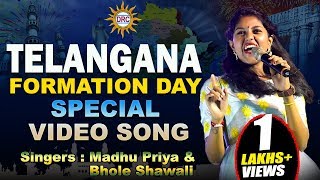 Telangana Formation Day Video Song  Singer MadhuPriya Writer ManukotaPrasad  DRC SUNIL SONGS [upl. by Ahselat]