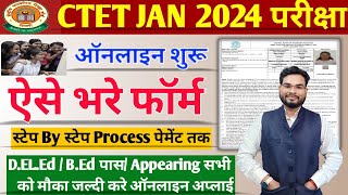 CTET January 2024 Online Form Kaise Bhare CTET January 2024 Apply OnlineCTET Jan 2024 form fill up [upl. by Pride220]