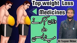 TOP MEDICINES FOR WEIGHT LOSS  WAZN KM KRNY KY BAHTREEN ADWIAT  Urdu ampHindi  By Dr Tuqeer Akbar [upl. by Ruhnke474]