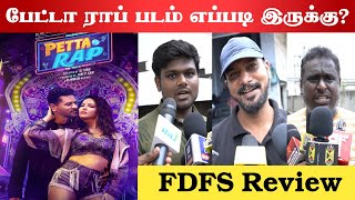 🔥 Petta Rap Movie Public Review  Petta Rap Public Review  Prabhu Deva Vedhika Sunny Leone [upl. by Genia869]