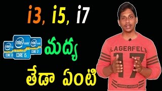 What is the Difference between i3 i5 i7  Hardware Tutorial In Telugu [upl. by Belva135]