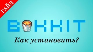 Как установить сервер CraftBukkit [upl. by Leirad131]