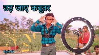 ud jaaiye re kabutar haryanvi song  Ud Jaye Re Kabootar [upl. by Llenwahs759]