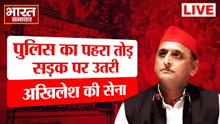 🔴LIVE  आज लखनऊ में सपाइयों ने काट दिया बवाल [upl. by Bodrogi228]