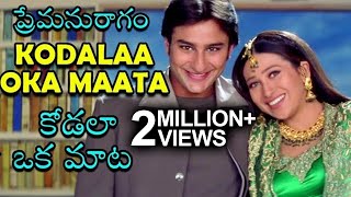 Kodalaa Oka Mataa Video Song  Premaanuraagam  Hum Saath Saath Hain  కోడలా ఒక మాట  Salman Khan [upl. by Mori152]