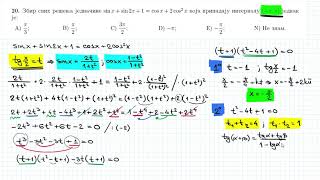 Prijemni ispit FON 2017 godine  zad20  trigonometrijska jednacina  VRLO NEZGODAN ZADATAK [upl. by Gladine]