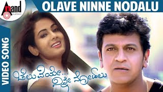 Olave Ninne Nodalu  Video Song  Cheluveye Ninne Nodalu  DrShivarajkumar  Sonal  VHarikrishna [upl. by Asilanom]