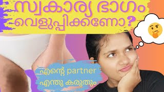 How to Lighten dark vaginal area naturally vagina വെളുപ്പിക്കാൻപറ്റുമോ❓dark inner thighsmalayalam [upl. by Yonatan320]