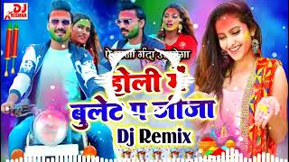 Bullet Par Jija Holi Song  Holi Dj SONG  Holi Ka Gana Bullet Par Jija  Holi Song Bhojpuri Dj 2024 [upl. by Rodger]