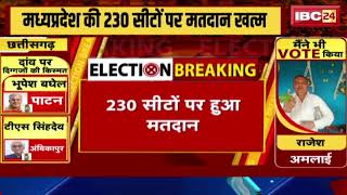 🔴 MP Assembly Election Voting 2023 Live  ग्वालियर विधानसभा चुनाव। Gwalior Assembly Election 2023 [upl. by Luapleahcim]