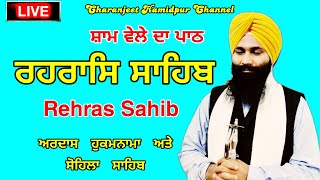 Rehras Sahib  ਰਹਰਾਸਿ ਸਾਹਿਬ  रहिरास  live Rehras  Rehras Sahib Path  charanjeet Hamidpur [upl. by Atihana292]