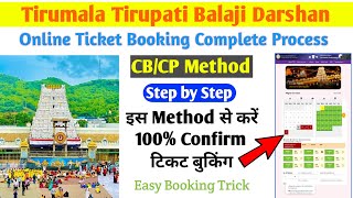 TTD Online Tickets Complete Booking Process  SED ₹300 Ticket Booking  Tirupati Balaji Darshan [upl. by Thatcher615]