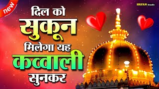 Khwaja Ji New Qawwali 2024 👑 Khwaja Garib Nawaz Ki Qawwali ❤ Kgn New Kavvali ❤ New Kavvali 2024 [upl. by Perri]