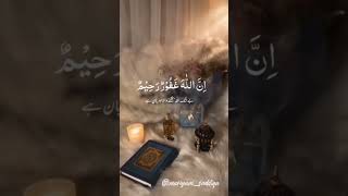 Surah Al Rahman [upl. by Kooima]