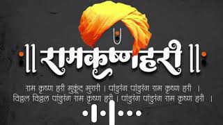 ram krushna hari  jay jay ram Krishna hari  new ringtone  ringtone pandurang ramkrishna yt [upl. by Eliam123]