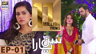 Sun yaara  1st Episode  2nd January 2017  ARY Digital Drama [upl. by Aiciled]