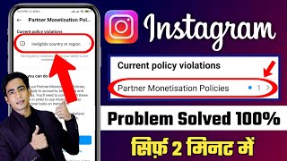 Instagram Ineligible Country Or Region Problem  Instagram Partner Monetization Policies Problem [upl. by O'Grady347]