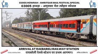 03005 HOWRAH  AMRITSAR PUNJAB MAIL FESTIVAL SPECIAL ARRIVAL AT RAEBARELI RAILWAY STATION [upl. by Reham]