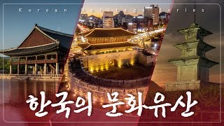 Capture the Best Moments  Korean Heritage Series  EP1 한국의 문화유산Cultural Heritage of Korea [upl. by Zobias]