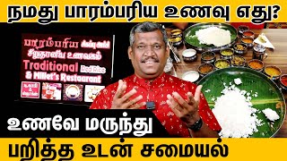 Health Benefits  By Nutrition  Sizzling red rice  Surprising benefits  restaurant healer baskar [upl. by Boatwright]