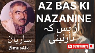 Az Bas Ki Nazanine Saraban ساربان  از بس کہ نازنینی  Saraban Az Bas Ki Nazanine Old Farsi song [upl. by Hodosh]