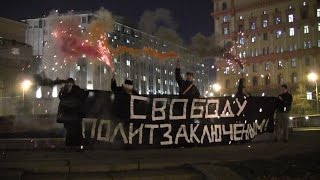 Акция на Лубянке в День политзека [upl. by Atoked]