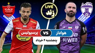 پخش زنده بازی فوتبال هوادار و پرسپولیس  Havadar VS Persepolis Live Match [upl. by Arraek73]