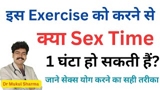 How to do kegel exercises for men hindi  morning kegel exercises for men  daily kegel exercises [upl. by Ayhdiv]