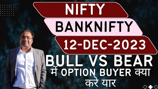 Nifty Prediction and Bank Nifty Analysis for Tuesday  12 December 2023  Bank NIFTY Tomorrow [upl. by Buzz69]