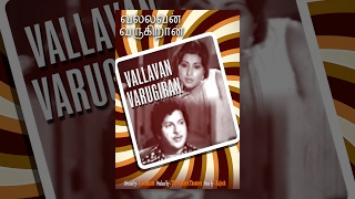 Vallavan Varugiran Full movieWatch Free Full Length Tamil Movie Online [upl. by Lehsreh]