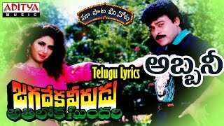 Jagadeka Veerudu Athiloka Sundari Movie Priyatama Nanu Palakarinchu Song WhatsApp Status Lyrics [upl. by Xer253]