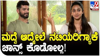 Diganth And Aindrita Interview ಮದ್ವೆ ಆದ್ಮೇಲೆ ಐಂದ್ರಿತಾಗೆ ಆಫರ್ಸ್ ಬರ್ತಿಲ್ಲಈ ಬಗ್ಗೆ ಆ್ಯಂಡಿ ಹೇಳಿದ್ದೇನು [upl. by Ping]