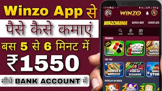 WINZO APP SE PAISE KAISE KAMAYE [upl. by Jabin893]