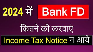 Maximum Fixed Deposit limit in banks 2024 Fixed deposit कितनी करवाएं इनकम टैक्स नोटिस न आये 2024 [upl. by Marlena]