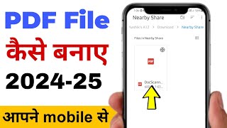 PDF file kaise banaye  PDF kaise banaye mobile se  Mobile se pdf file kaise banaye [upl. by Jaco]