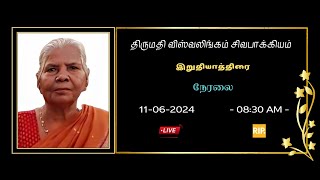 🔴LIVE  இறுதி யாத்திரை  அமரர்திருமதி விஸ்வலிங்கம் சிவபாக்கியம்  11062024 [upl. by Aniroz]