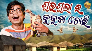 Gulugula Ra Kukuda Chori  Gulugula Comedy  Pragyan Shankar Comedy Center [upl. by Ethelred144]